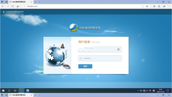  惠城无线通信对讲调度网管系统