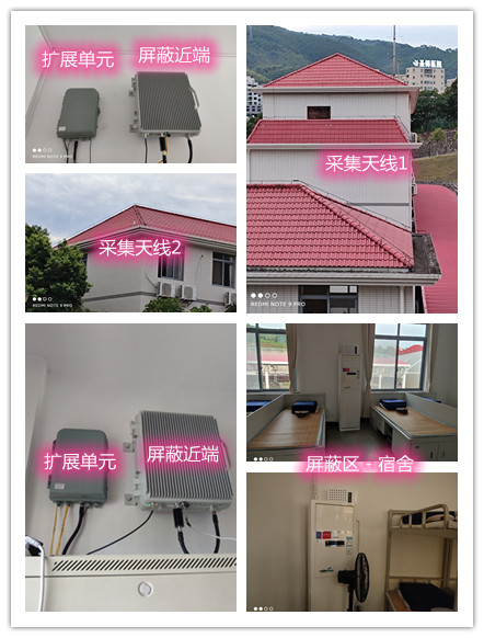  惠城某武警部队宿舍屏蔽案例（数字信令级）