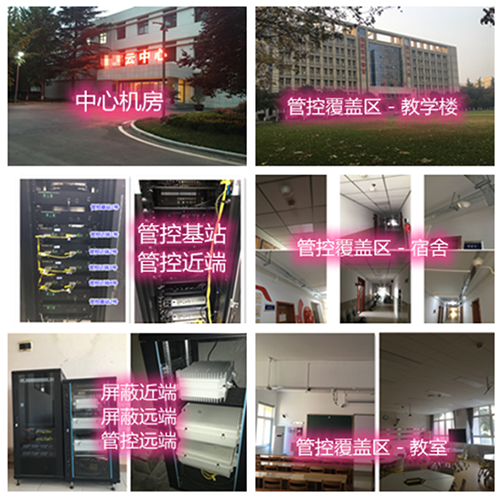  惠城某军事院校管控案例（数字信令级）