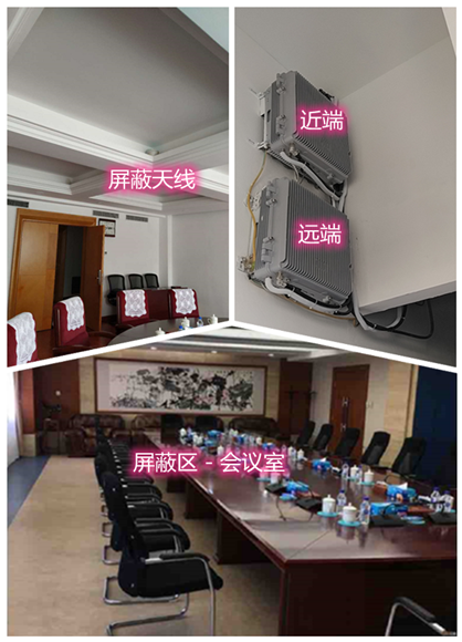  惠城某机关单位会议室屏蔽案例（数字信令级）