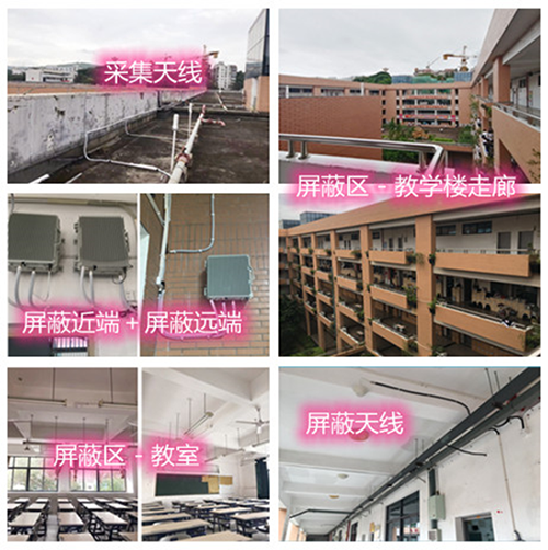  惠城某中学考场屏蔽案例（数字信令级）